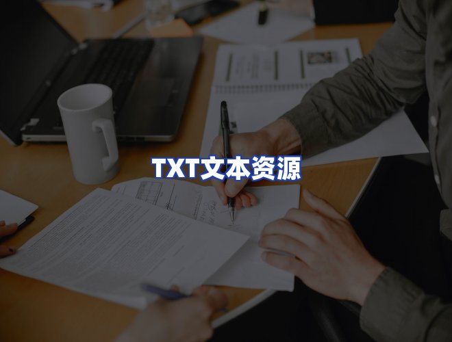 服务优势